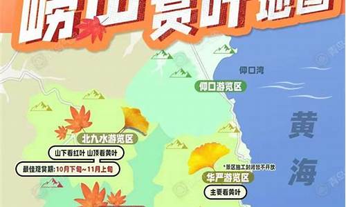 即墨天气预报_崂山天气预报