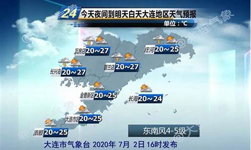 庄河天气预报15天_庄河天气预报15天当地天气查询