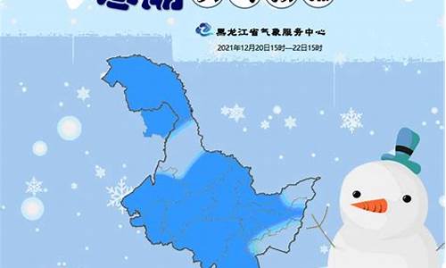 黑龙江天气预报时间表_黑龙江天气实时查询