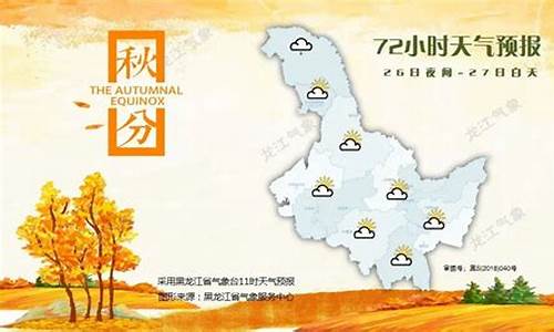 大兴安岭地区天气状况_大兴安岭地区天气预报今天