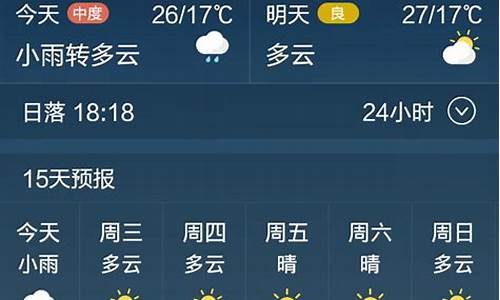 定州天气预报40天查询百度百科_定州天气预报40天