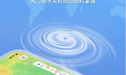 精准天气预报官方版_精准天气预报官方版