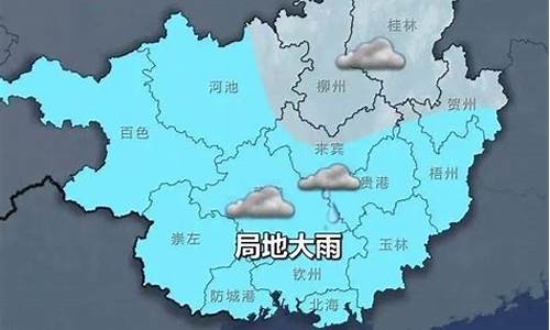 恭城天气预报7天查询结果_恭城天气预报7天