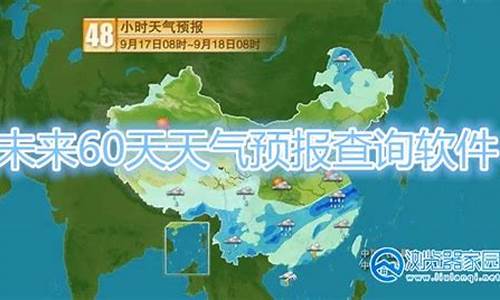 常德市未来60天天气预报_常德未来天气预报15天气报