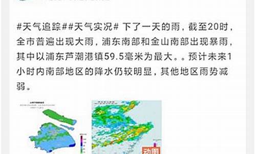 上海知天气_上海知天气APP