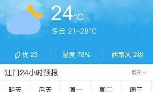 广丰天气15天_广丰天气15天查询