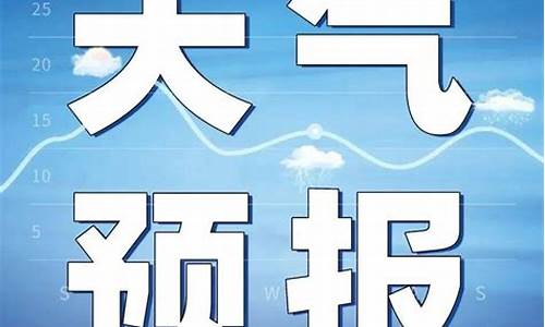 富锦市天气预报最新_富锦市天气预报