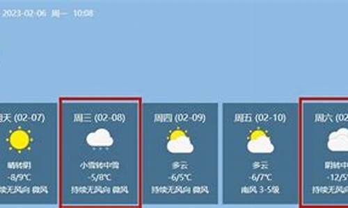 神木天气预报15天查询榆阳_神木天气