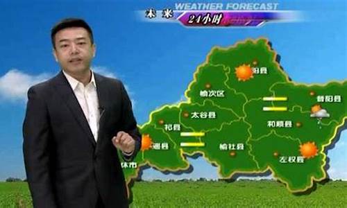 晋中天气预报_北京市天气预报