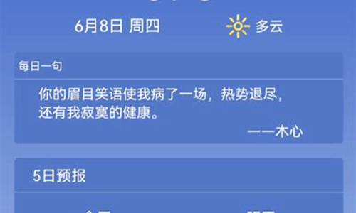 莱西天气24小时预报实时_莱西天气预报24小时