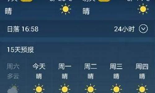 盘锦天气预报15天_盘锦天气预报15天查询结果