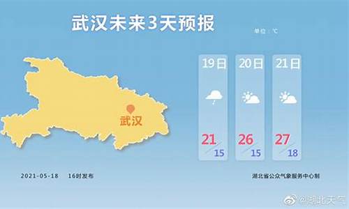 武汉今天的天气预报最新消息_武汉今天的天气预报