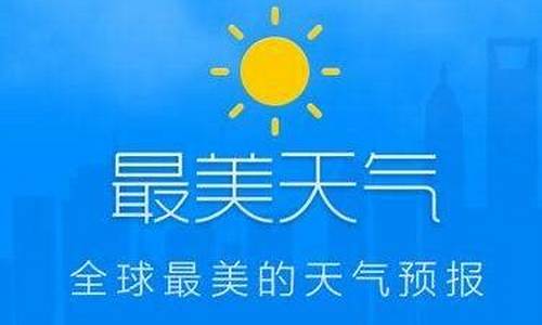 桌面显示双城市天气预报_双城市天气预报