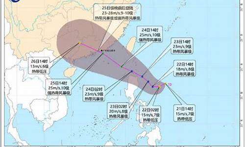 9号台风动向最新消息查询_9号台风动向最新消息