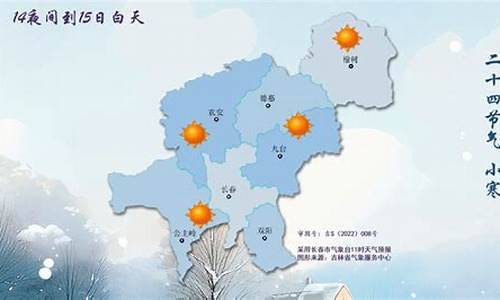 长春天气预报实时动态_长春天气预报实时查询最新