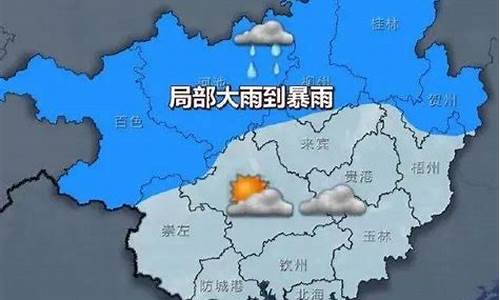 广西河池天气预报15天准确率_广西河池天气预报15天