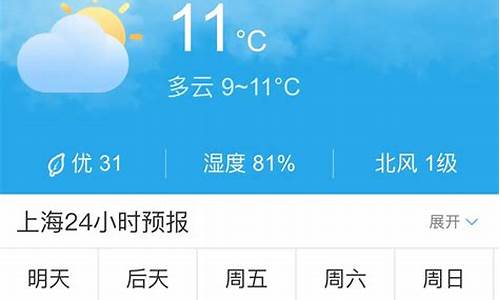 上海天气预报准确吗_上海天气预报没准过