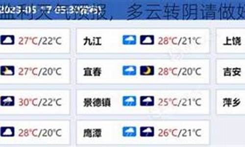 湖北监利天气预报15天查询_湖北监利天气预报15天查询长沙天气