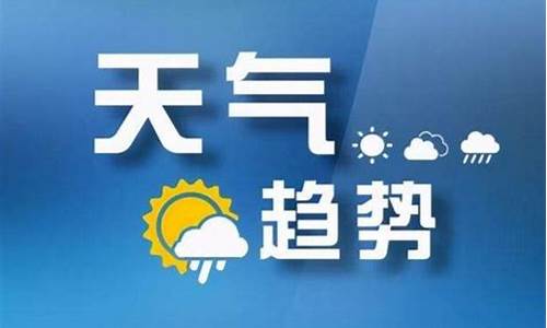 山西繁峙天气预报_山西繁峙天气预报一周天气情况