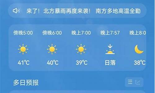 渝北天气预报_江津天气预报