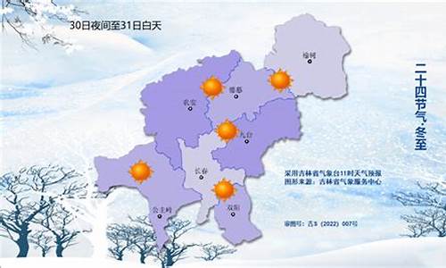 长春天气预报一周7天10天15天_吉林长春一周天气预报15天天气预报最新查询结果