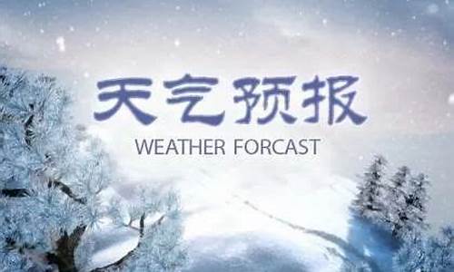 任丘天气预报一周15_任丘天气预报一周7天查询结果