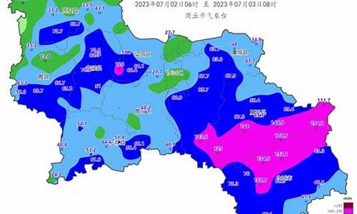 商丘天气预报情况_商丘天气预报情况查询