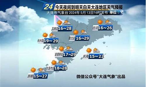 明天大连天气预报_明天大连天气