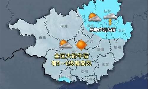 广西柳州一周天气预报15天详情查询表_广西柳州一周天气预报15天详情查询