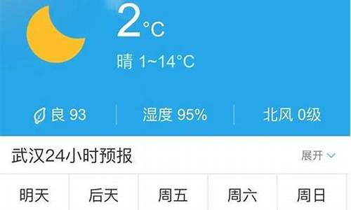 今天天气武汉今天天气_武汉今天天气怎么样