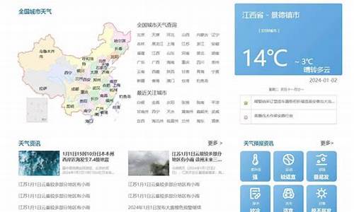 一周天气预报无锡查询结果今天温度多少_无锡一周天气预报15天查询系统