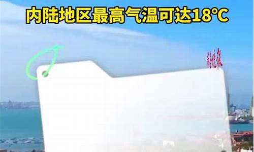 青岛未来一周天气预报15天天气预报_青岛未来一周天气预报最新消息查询最新消息