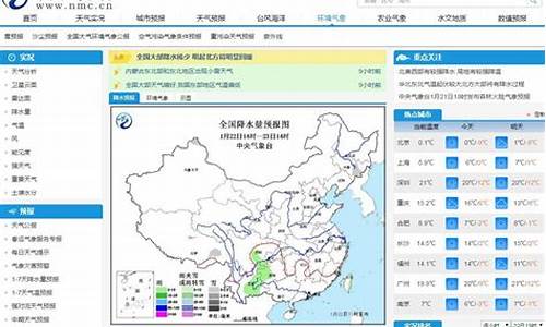 中央气象局天气预报,安徽省临泉县艾亭镇_中央气象局天气预报