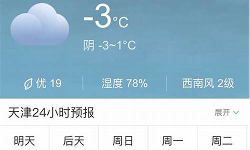 天津未来90天天气预报_天津未来90天天气预报最准确的一天