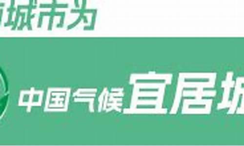 北戴河十天天气预报15天_北戴河十天天气预报