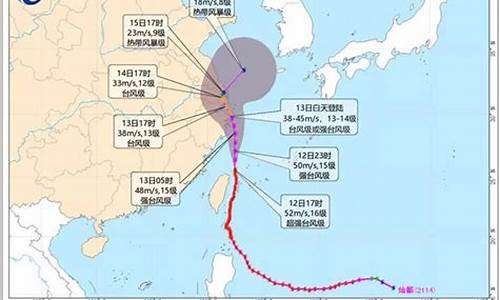 2021年第14号台风灿都_2021年第14号台风灿都什么时候登录