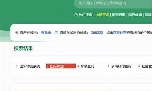邮政编码查询_邮政编码查询系统