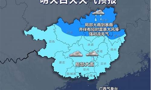 广西来宾一周天气预报7天_广西来宾天气15天查询