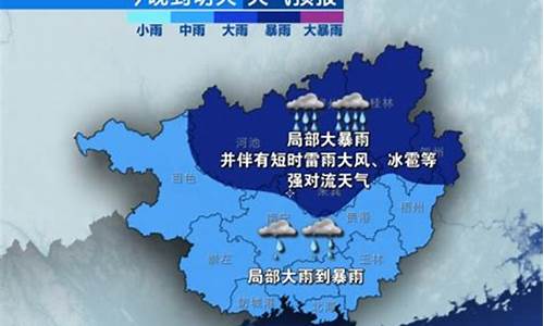 柳州天气预报30天查询_柳州天气预报30天查询最新