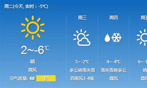 吉林延吉天气预报15天查询下载_吉林延吉市天气预报