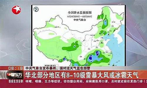 中央气象台暴雨预警实时动态_中央气象台暴雨预警实时