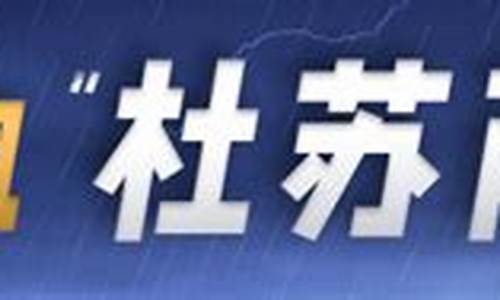 聊城天气48小时预报_聊城市48小时天气预报