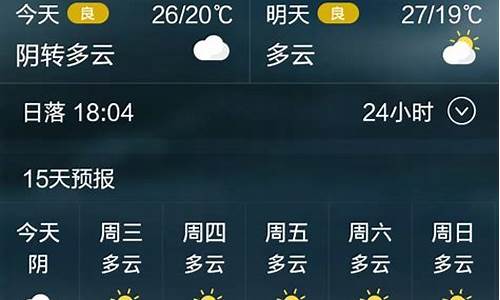 常熟天气预报未来15天_常熟天气