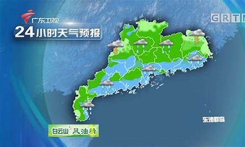 广东省天气预报15天_广东省天气预报15天天气