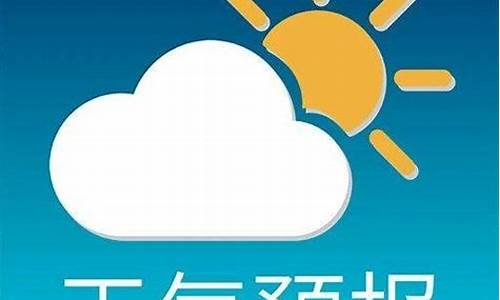 逊克今天天气_逊克天气预报24小时